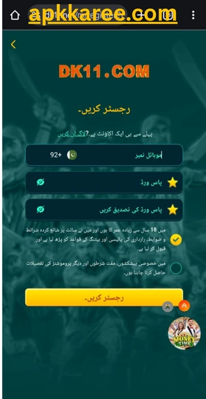 Register and login dk11 